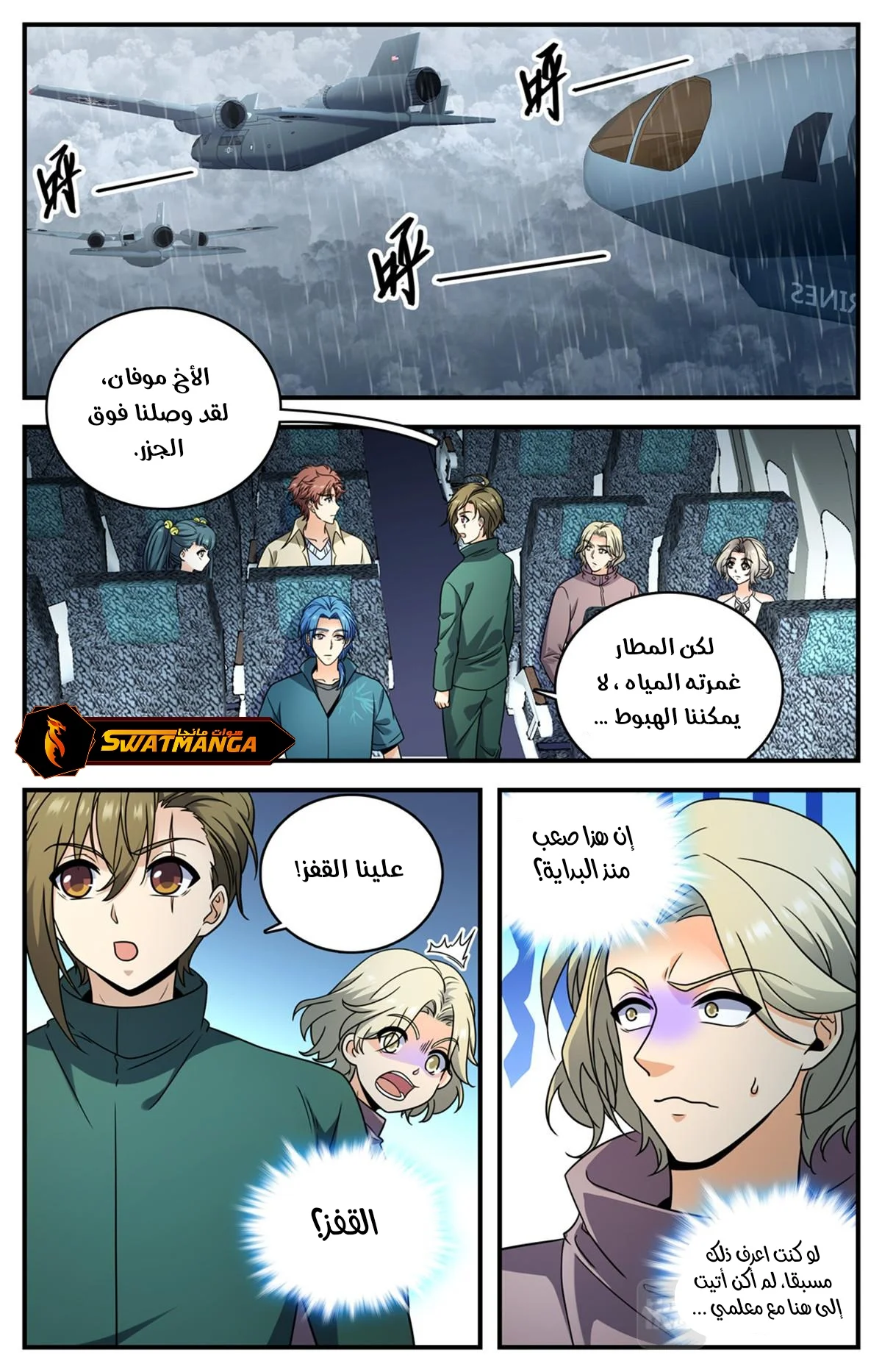 Read Versatile Mage AR Manga Online