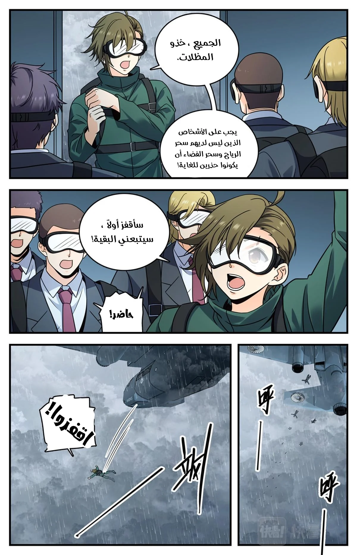 Read Versatile Mage AR Manga Online