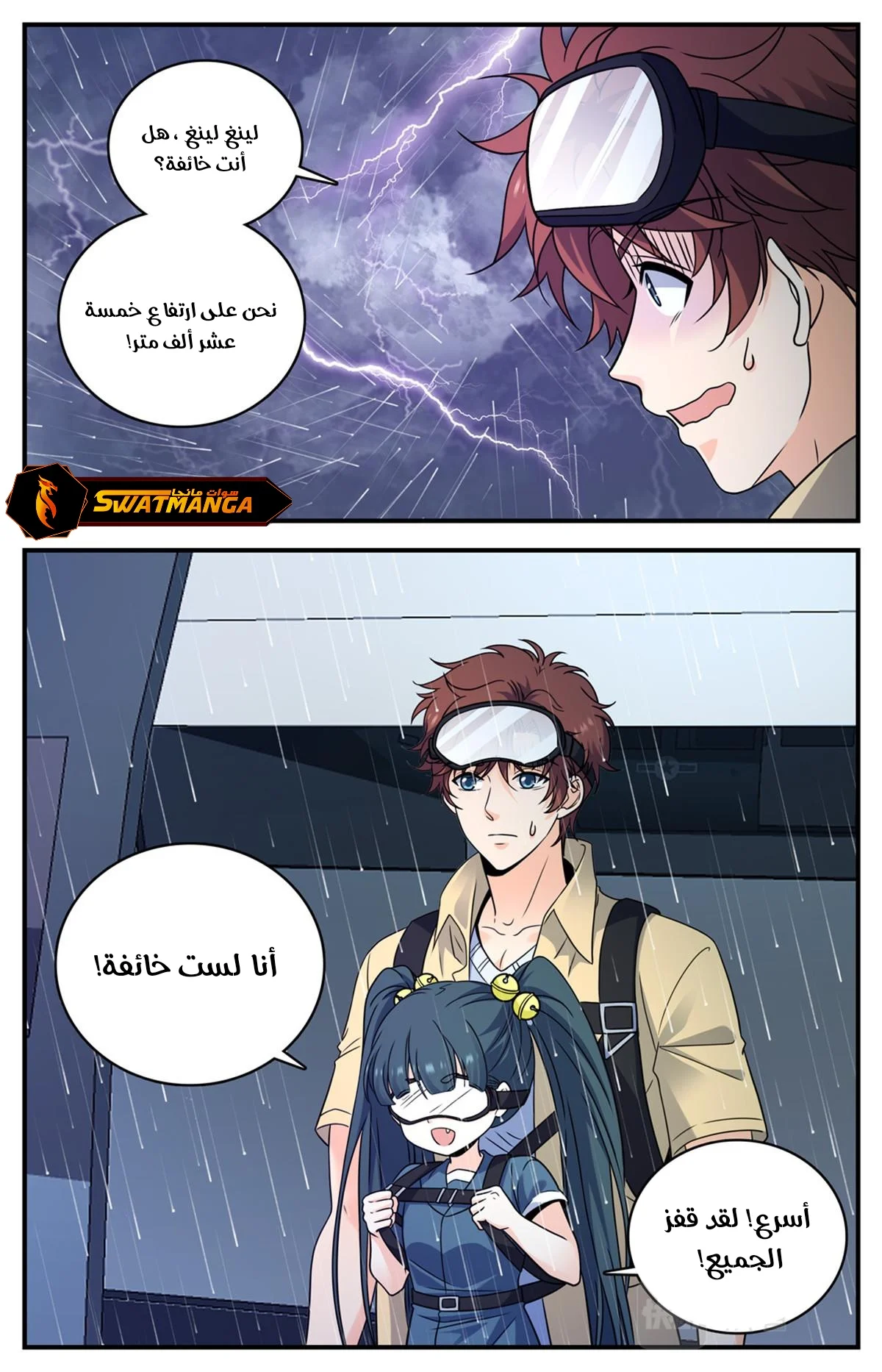 Read Versatile Mage AR Manga Online