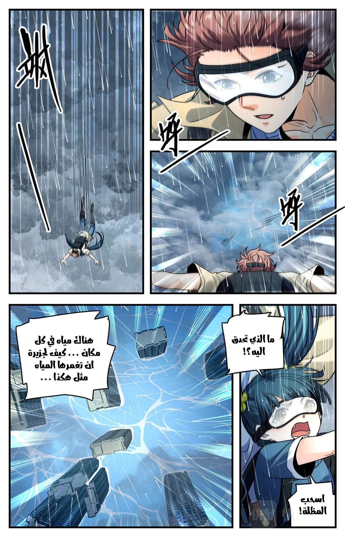 Read Versatile Mage AR Manga Online