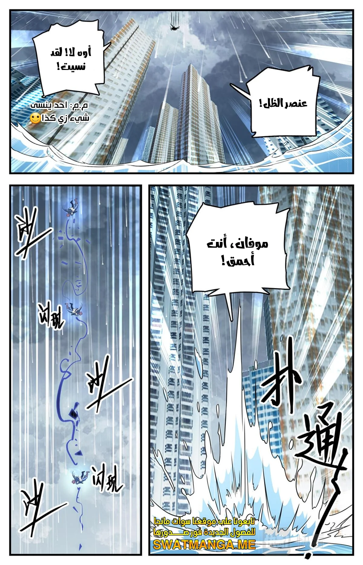 Read Versatile Mage AR Manga Online