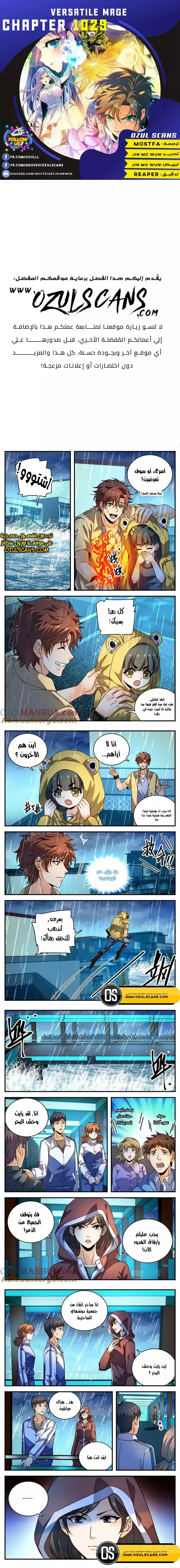 Read Versatile Mage AR Manga Online