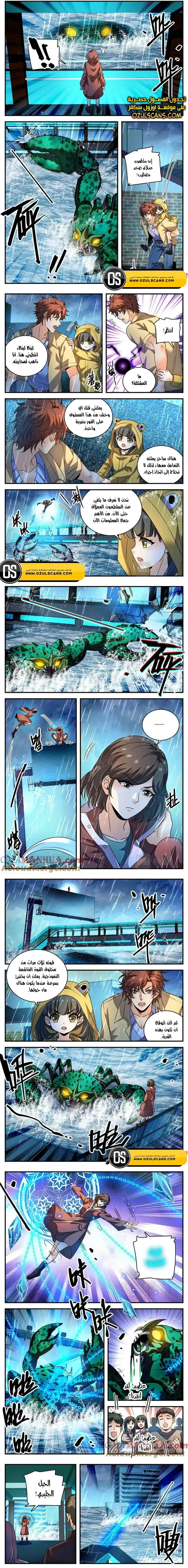 Read Versatile Mage AR Manga Online