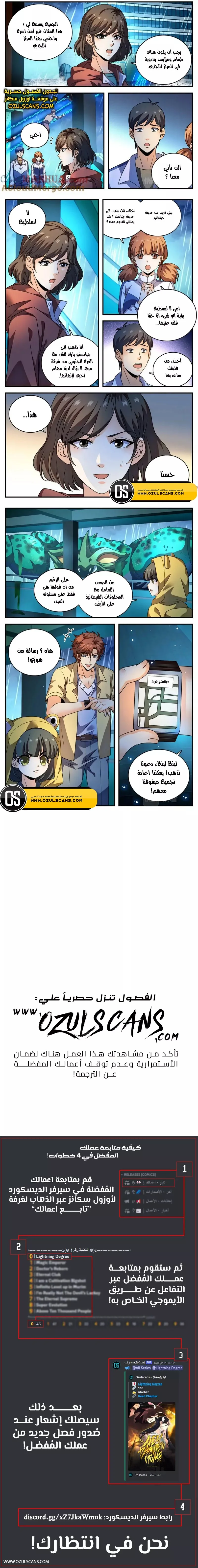 Read Versatile Mage AR Manga Online