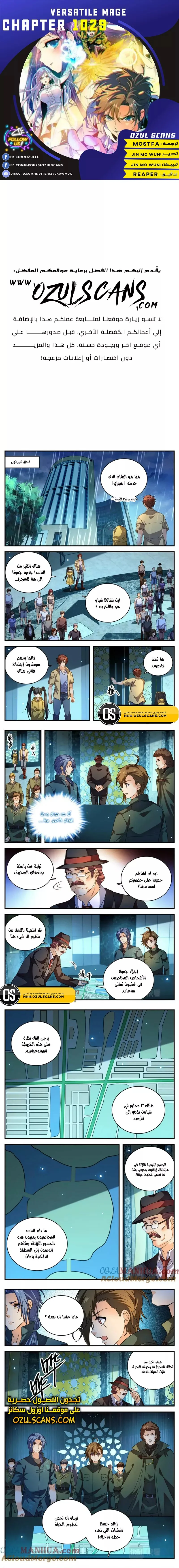 Read Versatile Mage AR Manga Online