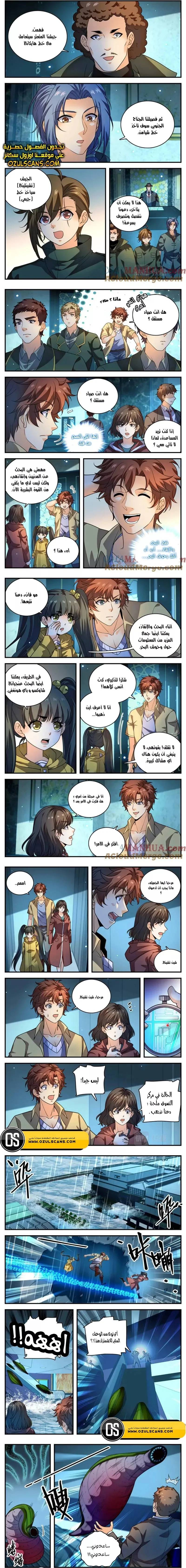Read Versatile Mage AR Manga Online