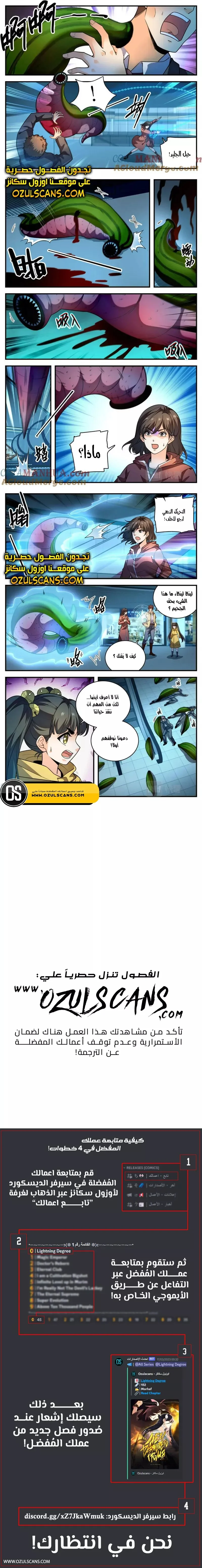 Read Versatile Mage AR Manga Online