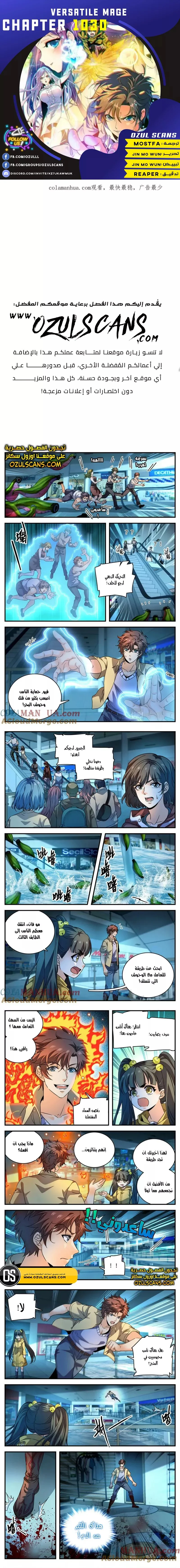 Read Versatile Mage AR Manga Online