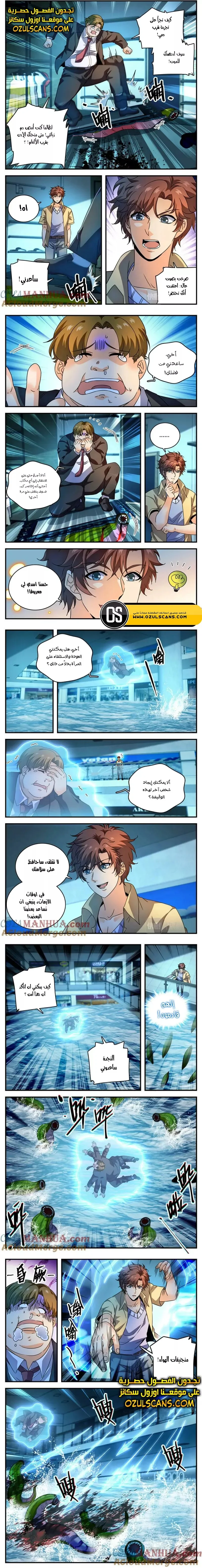 Read Versatile Mage AR Manga Online