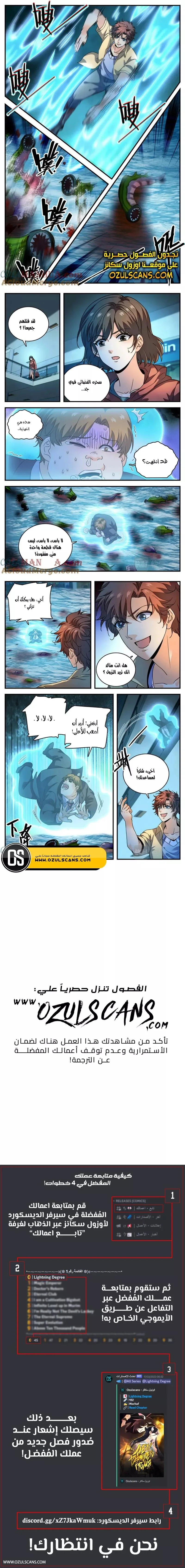 Read Versatile Mage AR Manga Online
