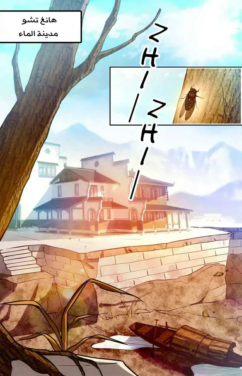 Read Versatile Mage AR Manga Online