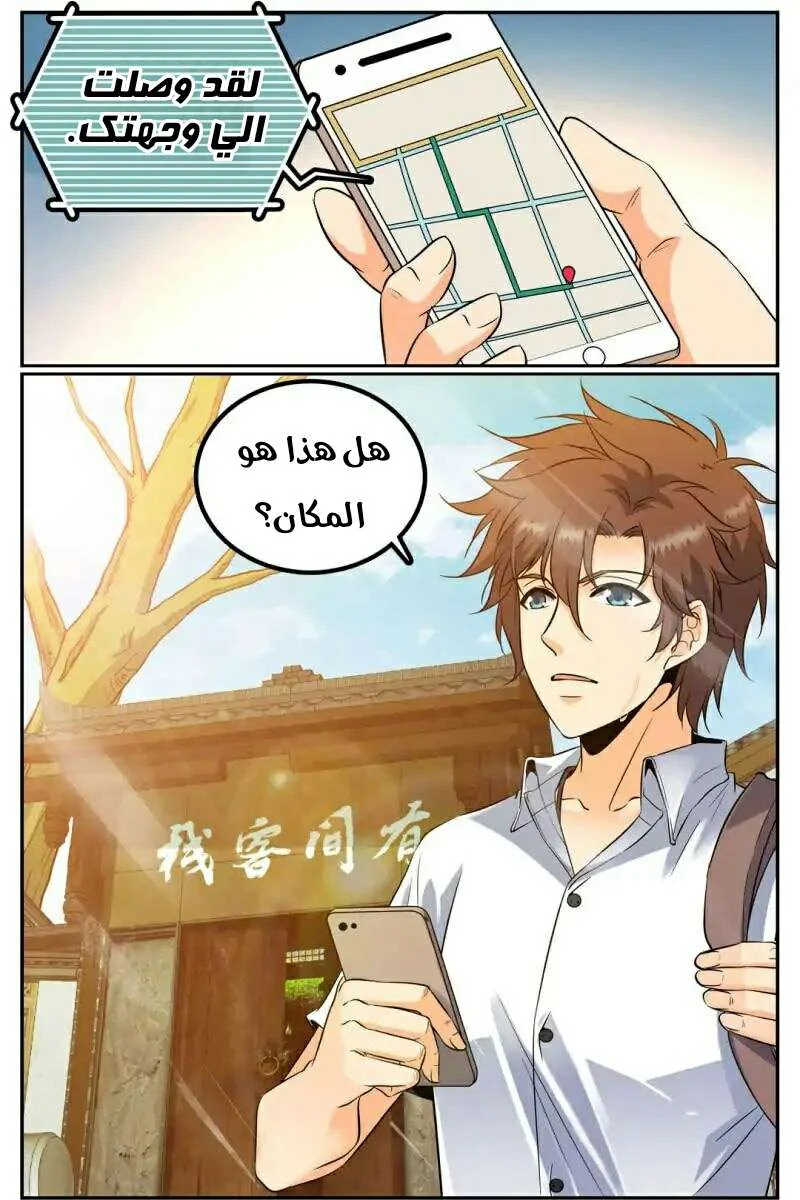 Read Versatile Mage AR Manga Online