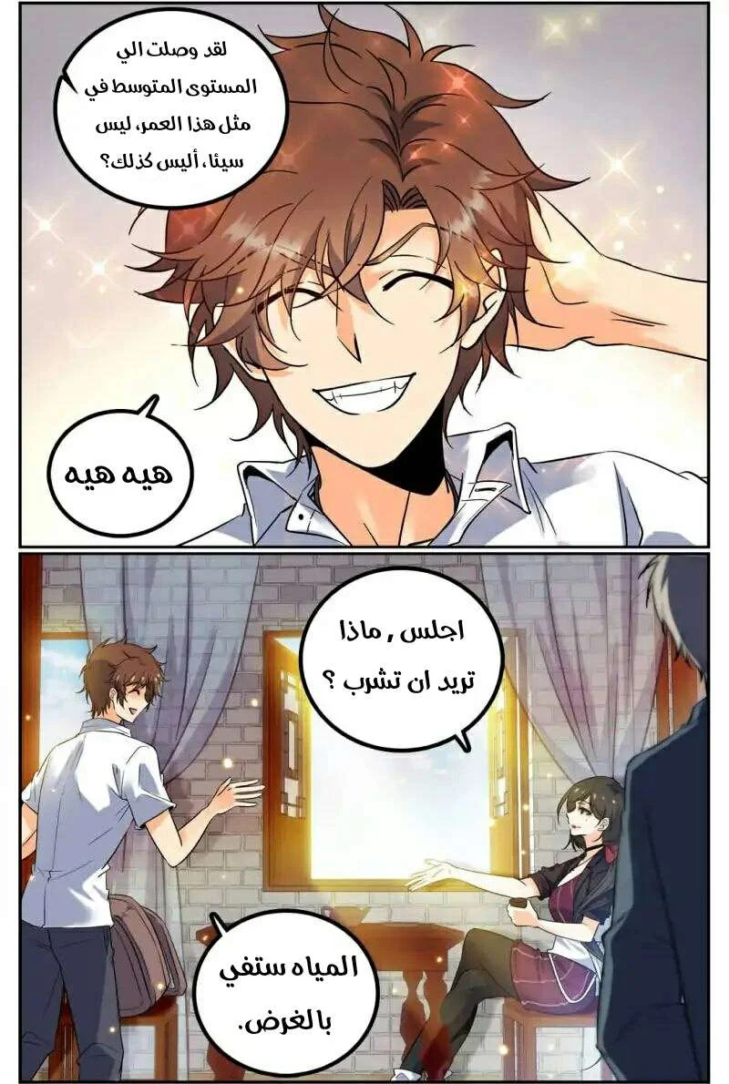 Read Versatile Mage AR Manga Online
