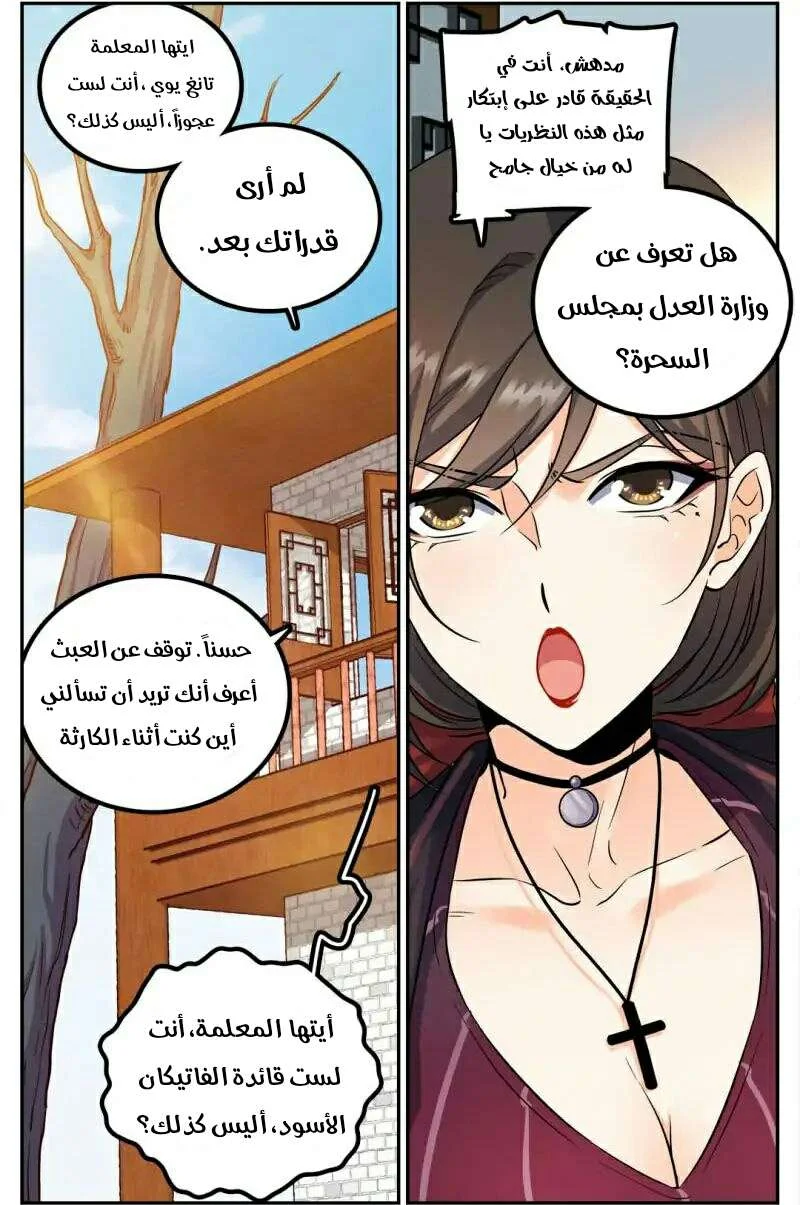 Read Versatile Mage AR Manga Online