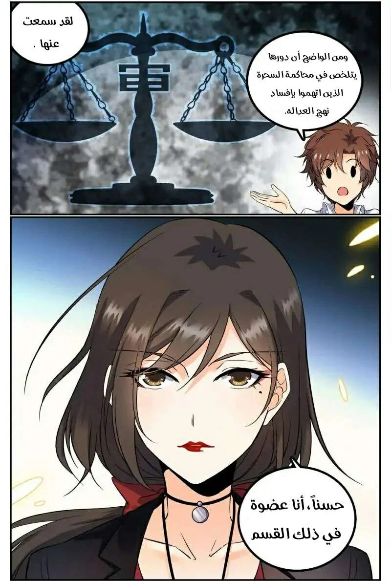 Read Versatile Mage AR Manga Online