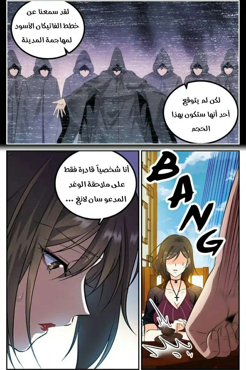 Read Versatile Mage AR Manga Online