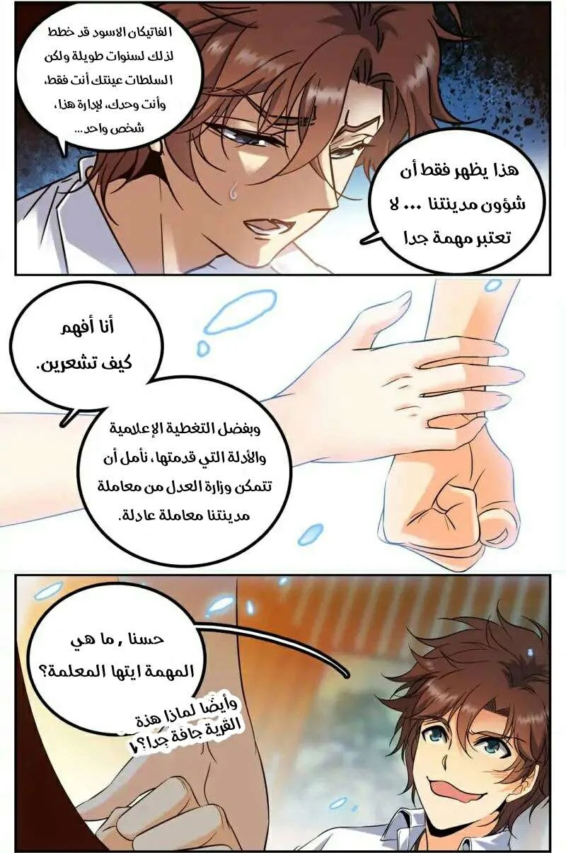 Read Versatile Mage AR Manga Online