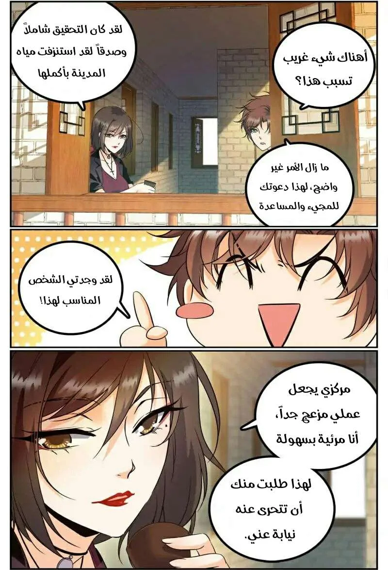 Read Versatile Mage AR Manga Online