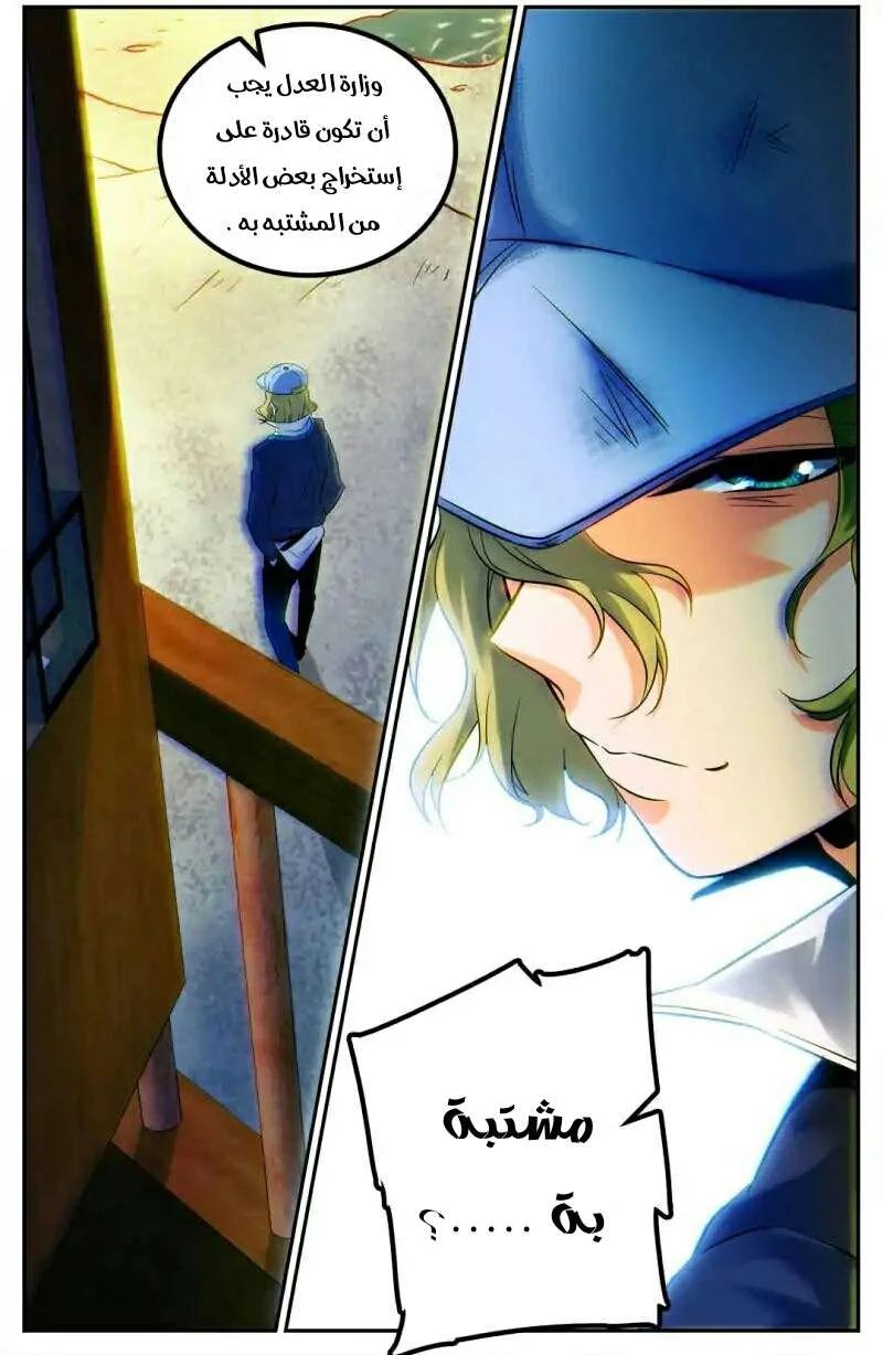 Read Versatile Mage AR Manga Online