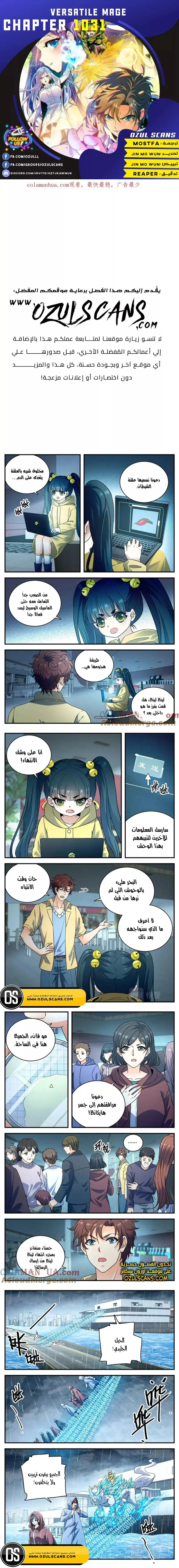 Read Versatile Mage AR Manga Online
