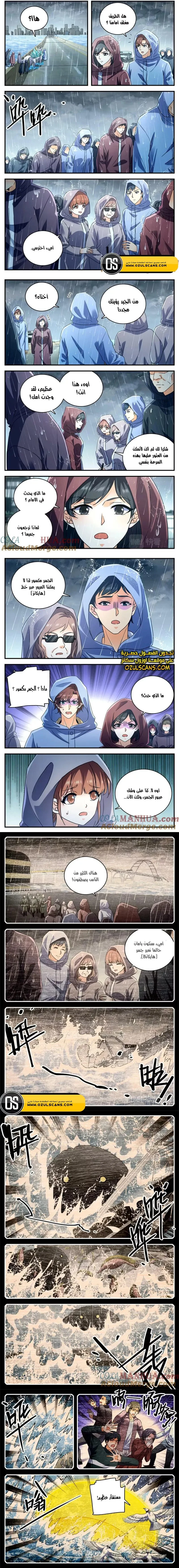 Read Versatile Mage AR Manga Online
