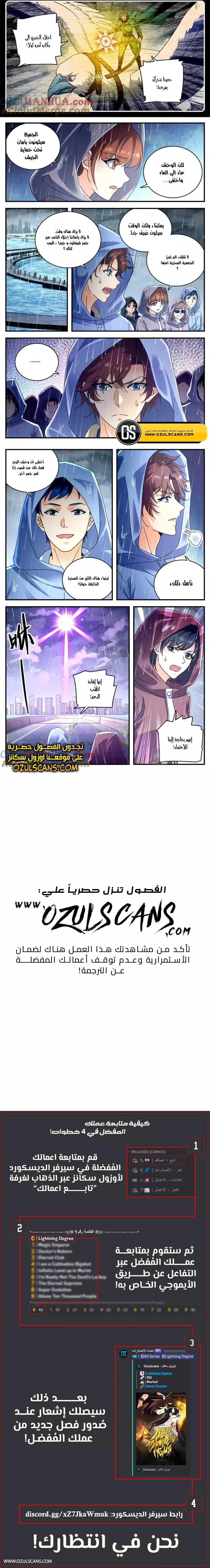 Read Versatile Mage AR Manga Online