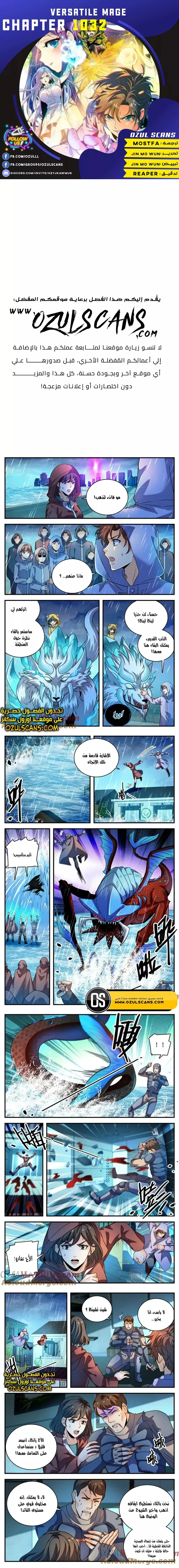 Read Versatile Mage AR Manga Online