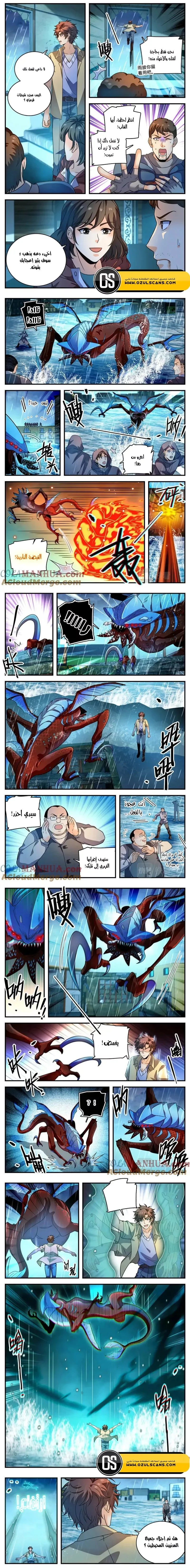 Read Versatile Mage AR Manga Online
