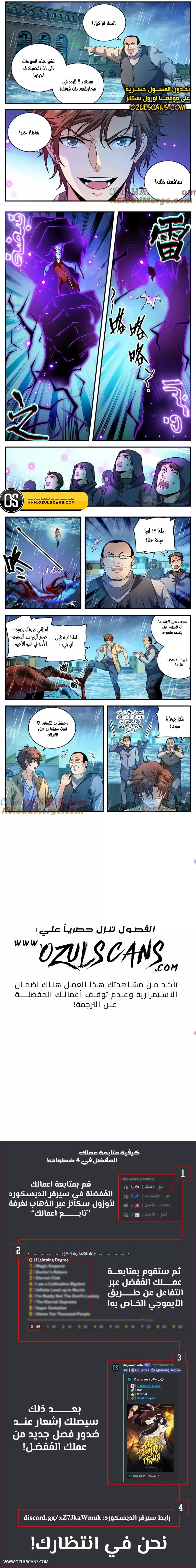 Read Versatile Mage AR Manga Online