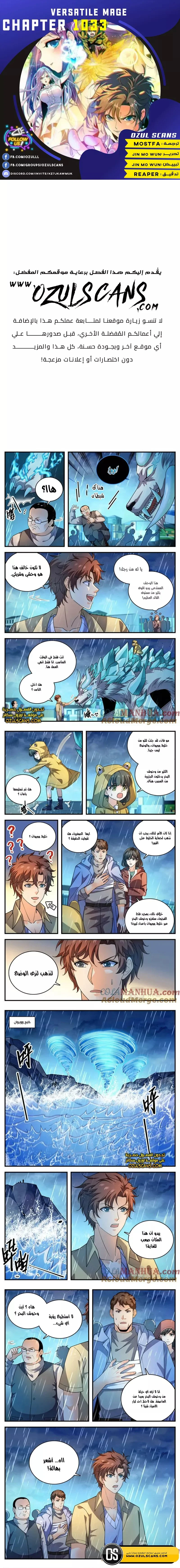 Read Versatile Mage AR Manga Online