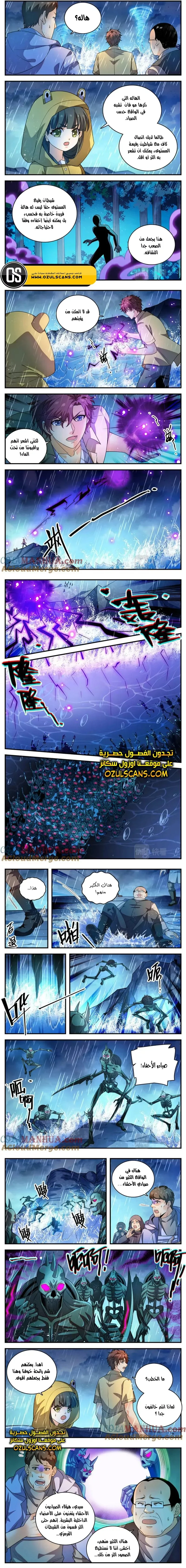 Read Versatile Mage AR Manga Online