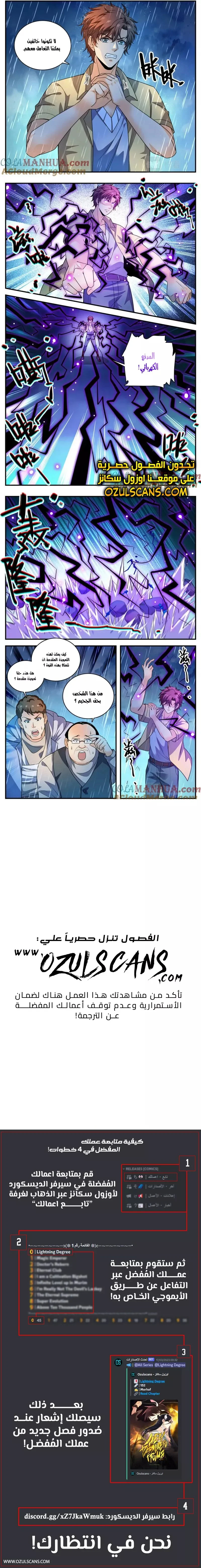 Read Versatile Mage AR Manga Online