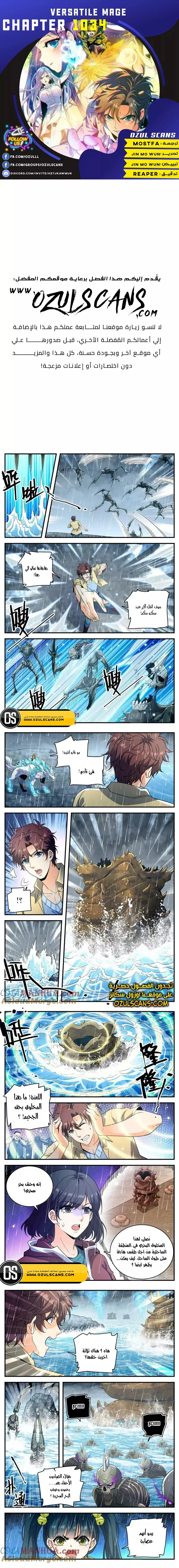 Read Versatile Mage AR Manga Online