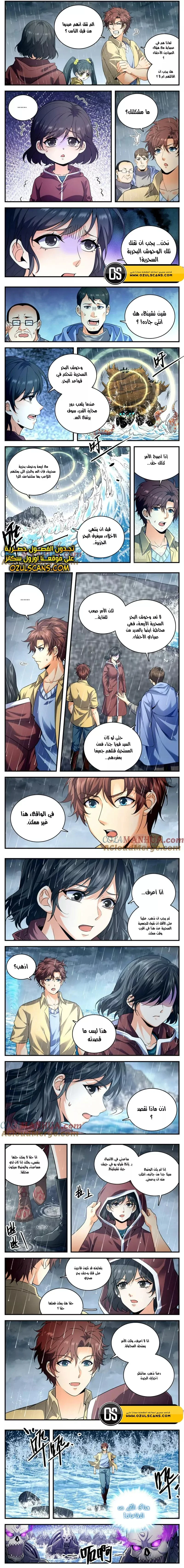 Read Versatile Mage AR Manga Online