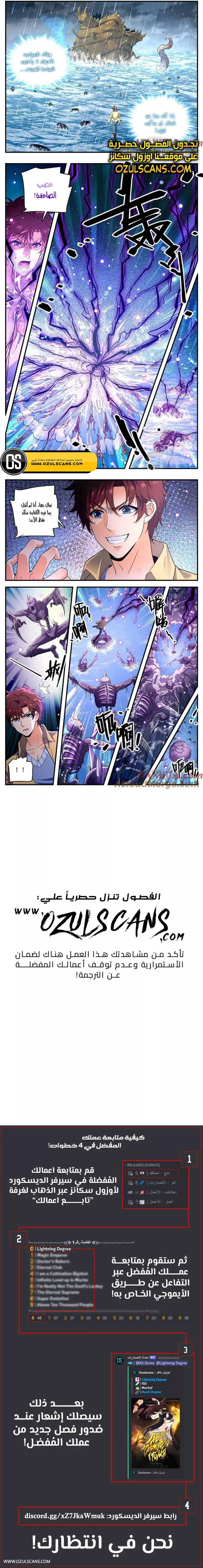 Read Versatile Mage AR Manga Online