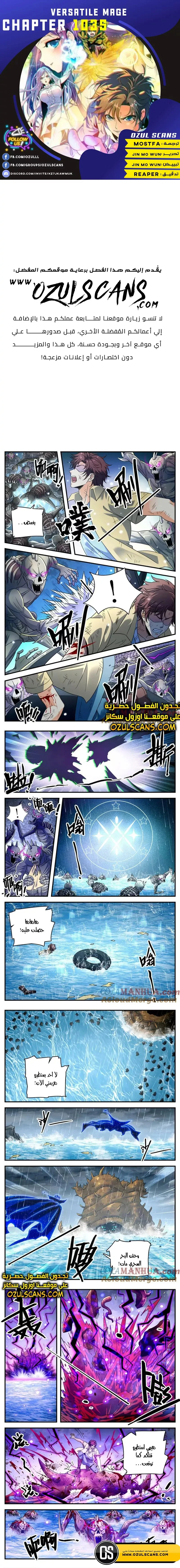 Read Versatile Mage AR Manga Online