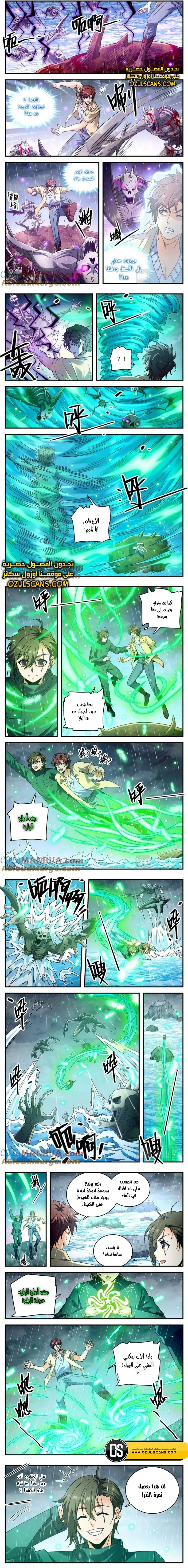 Read Versatile Mage AR Manga Online