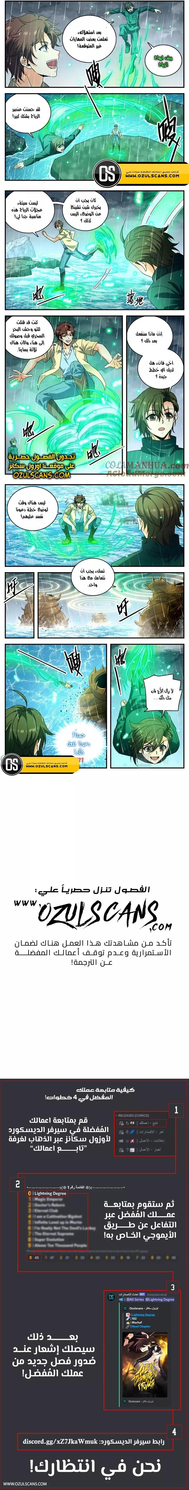Read Versatile Mage AR Manga Online