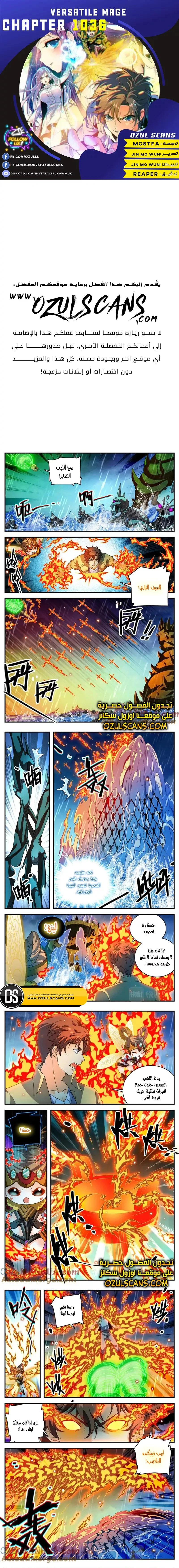 Read Versatile Mage AR Manga Online