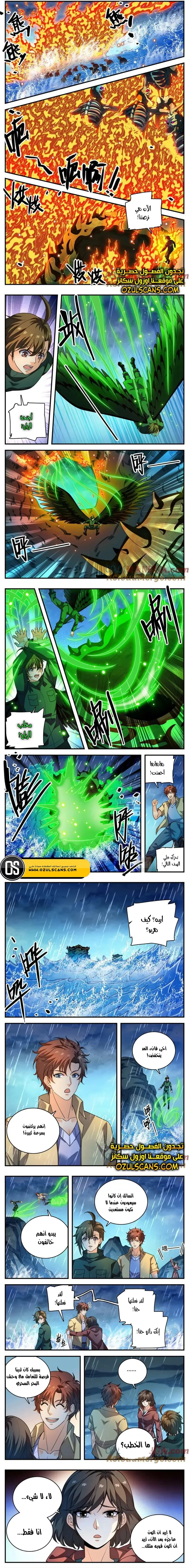 Read Versatile Mage AR Manga Online