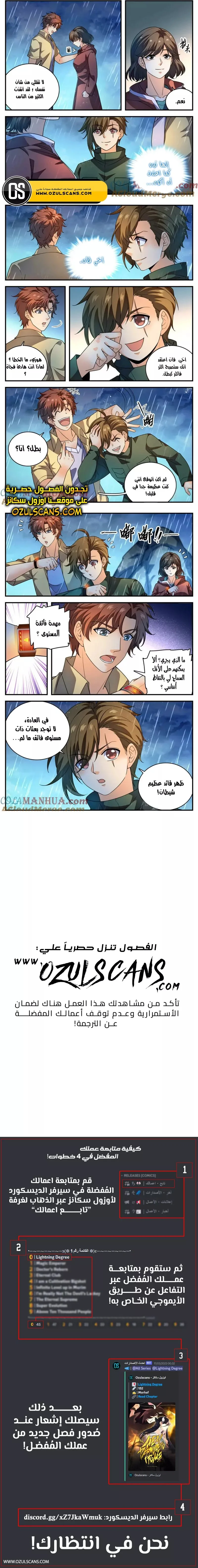 Read Versatile Mage AR Manga Online