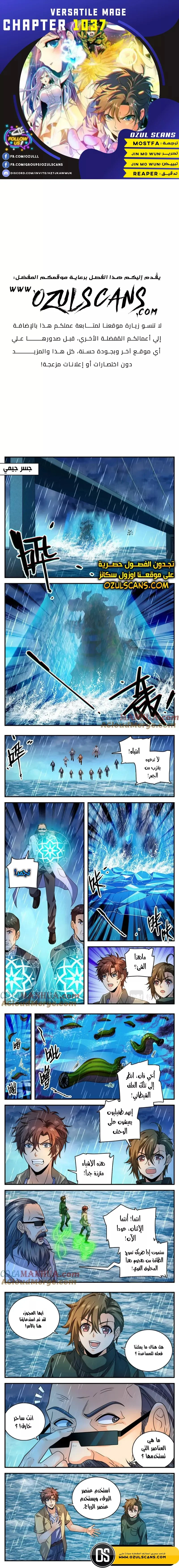 Read Versatile Mage AR Manga Online