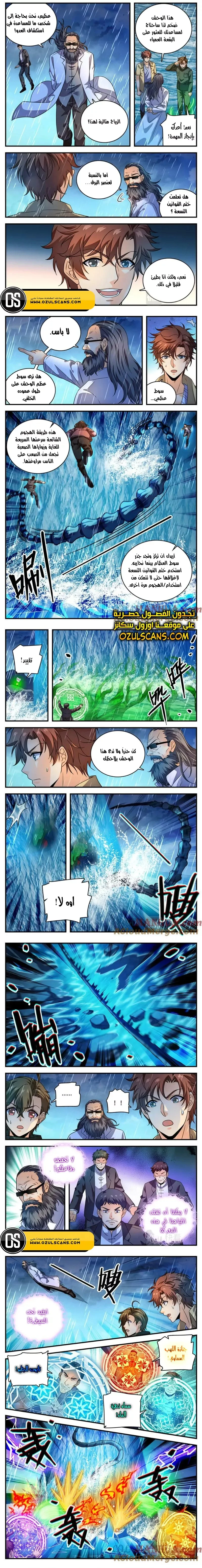 Read Versatile Mage AR Manga Online