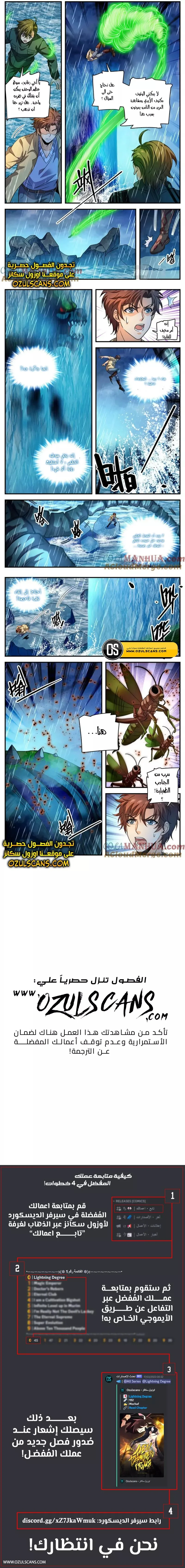 Read Versatile Mage AR Manga Online