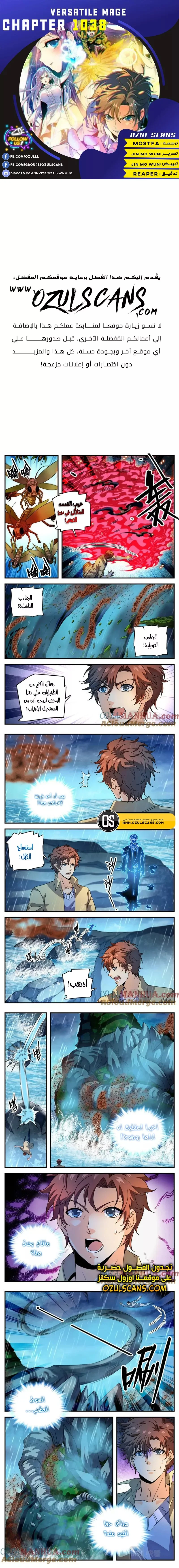 Read Versatile Mage AR Manga Online