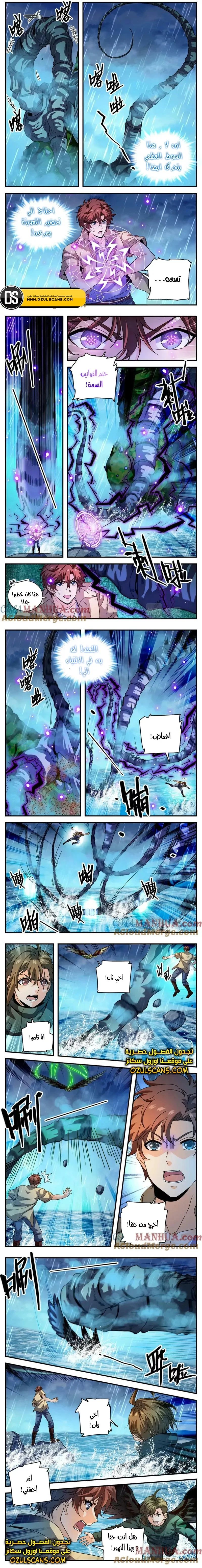 Read Versatile Mage AR Manga Online