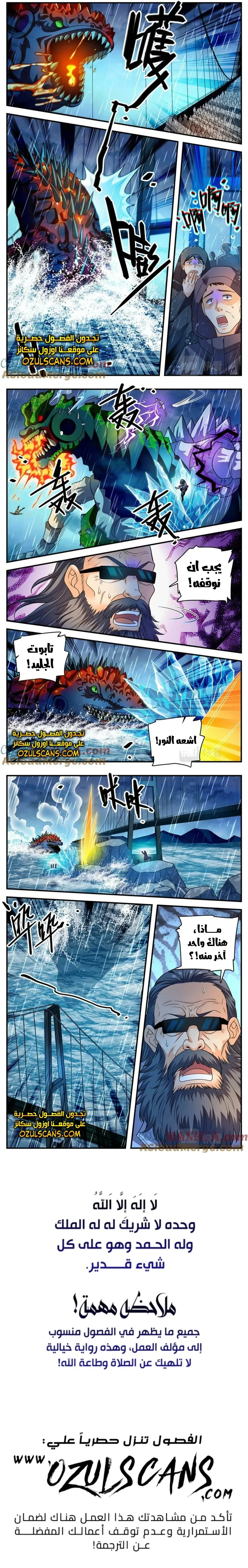 Read Versatile Mage AR Manga Online