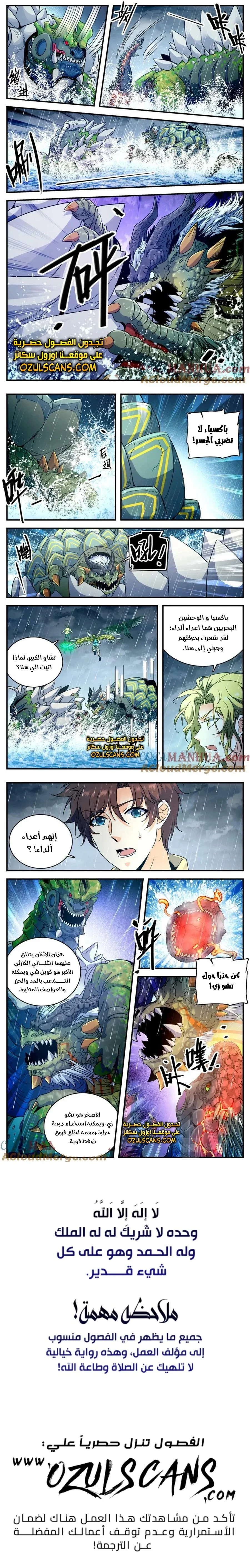 Read Versatile Mage AR Manga Online