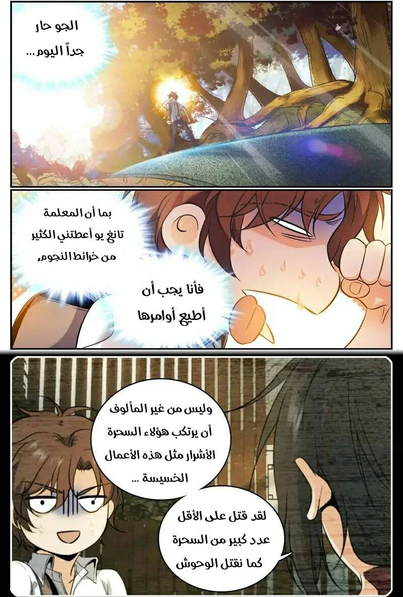 Read Versatile Mage AR Manga Online