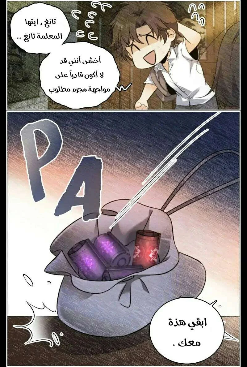 Read Versatile Mage AR Manga Online